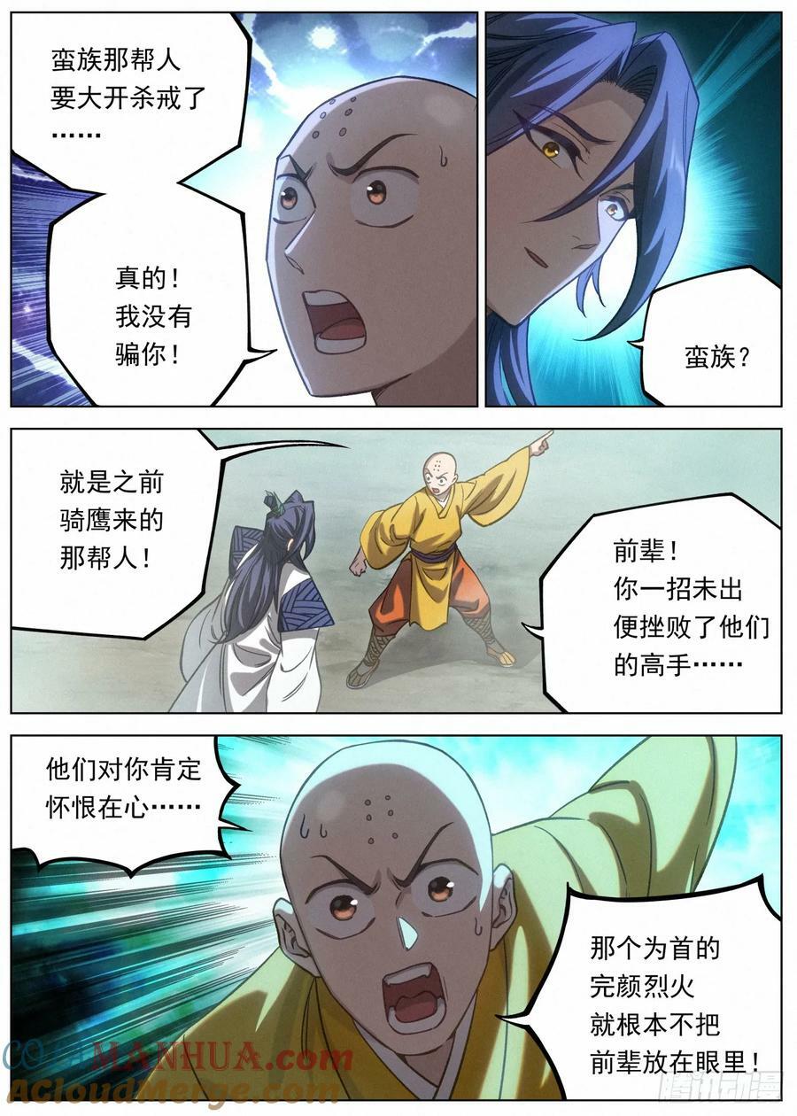 120 正邪之选8