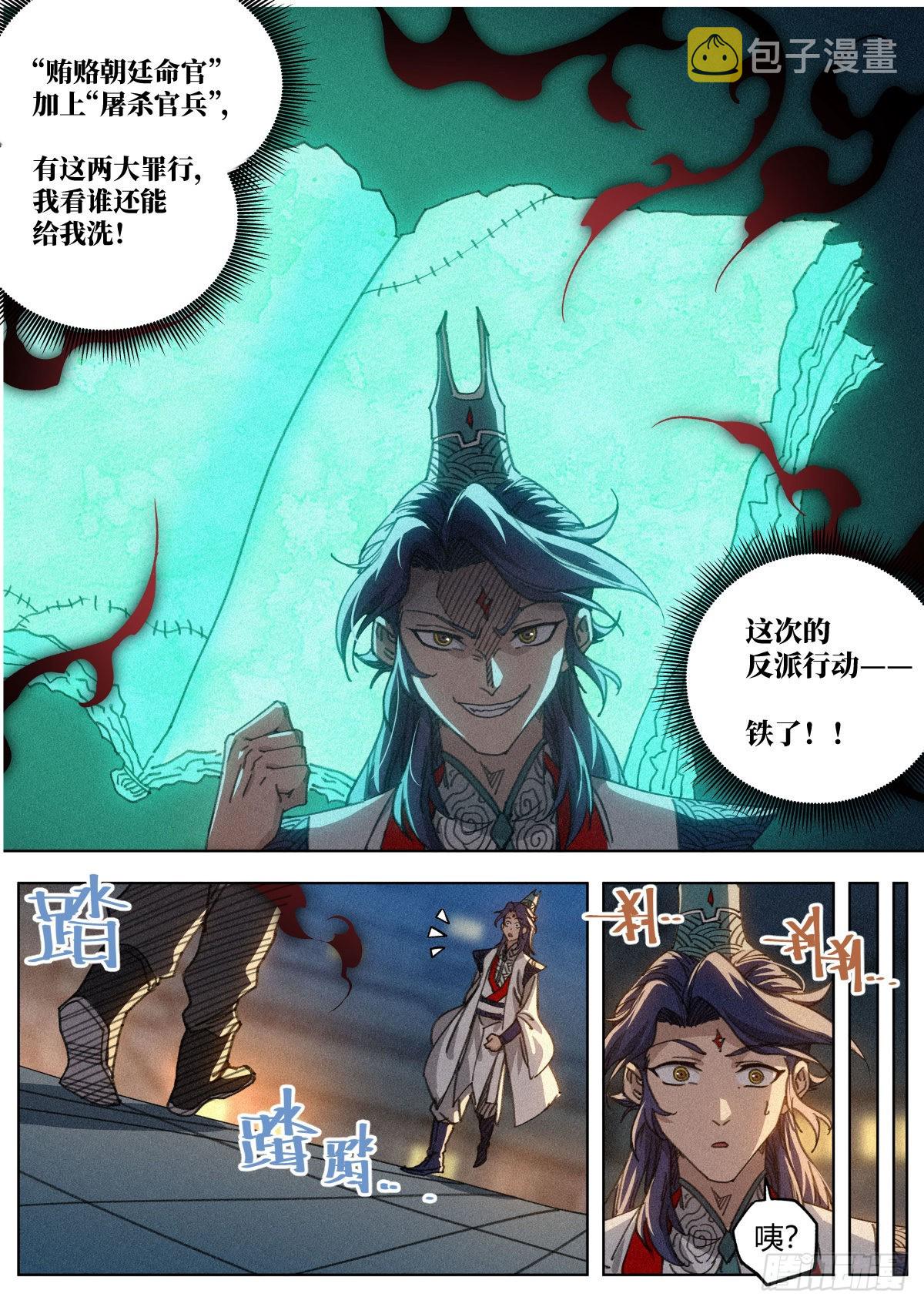 016 “那个人”的儿子7