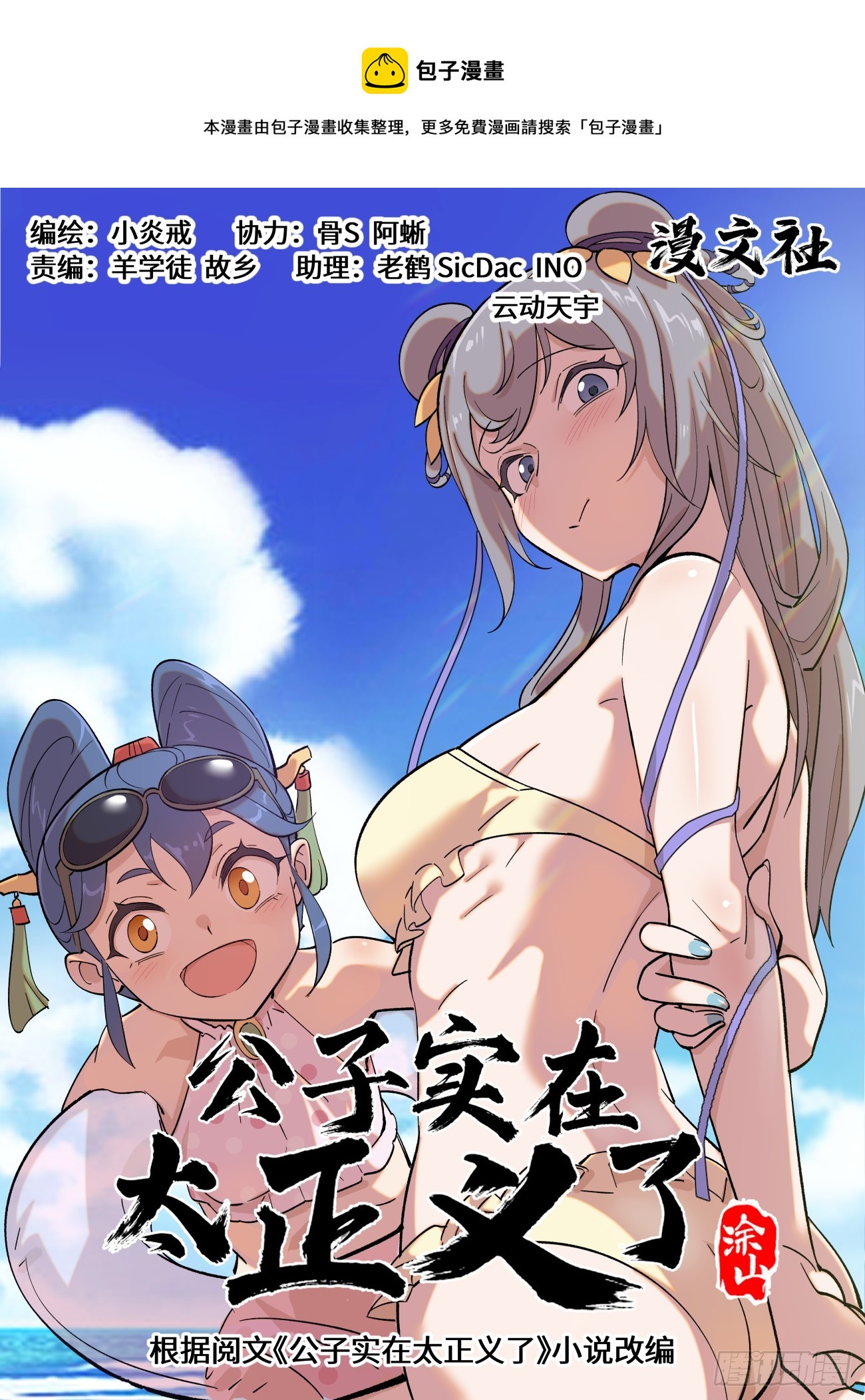 089 图穷匕见0