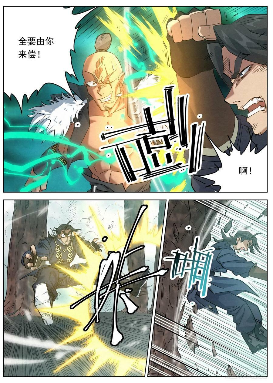 124 短兵相接9