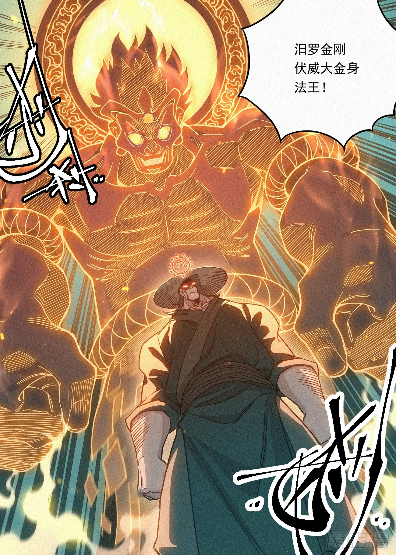 094 金身法王VS黑骑武魄10