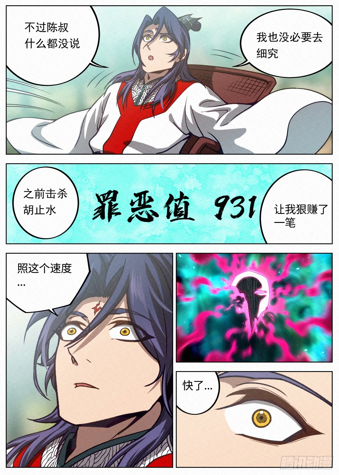 085 金屋藏娇14