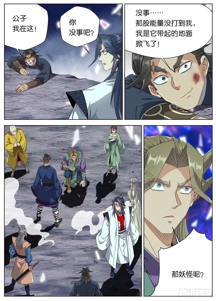 159 结界破碎7