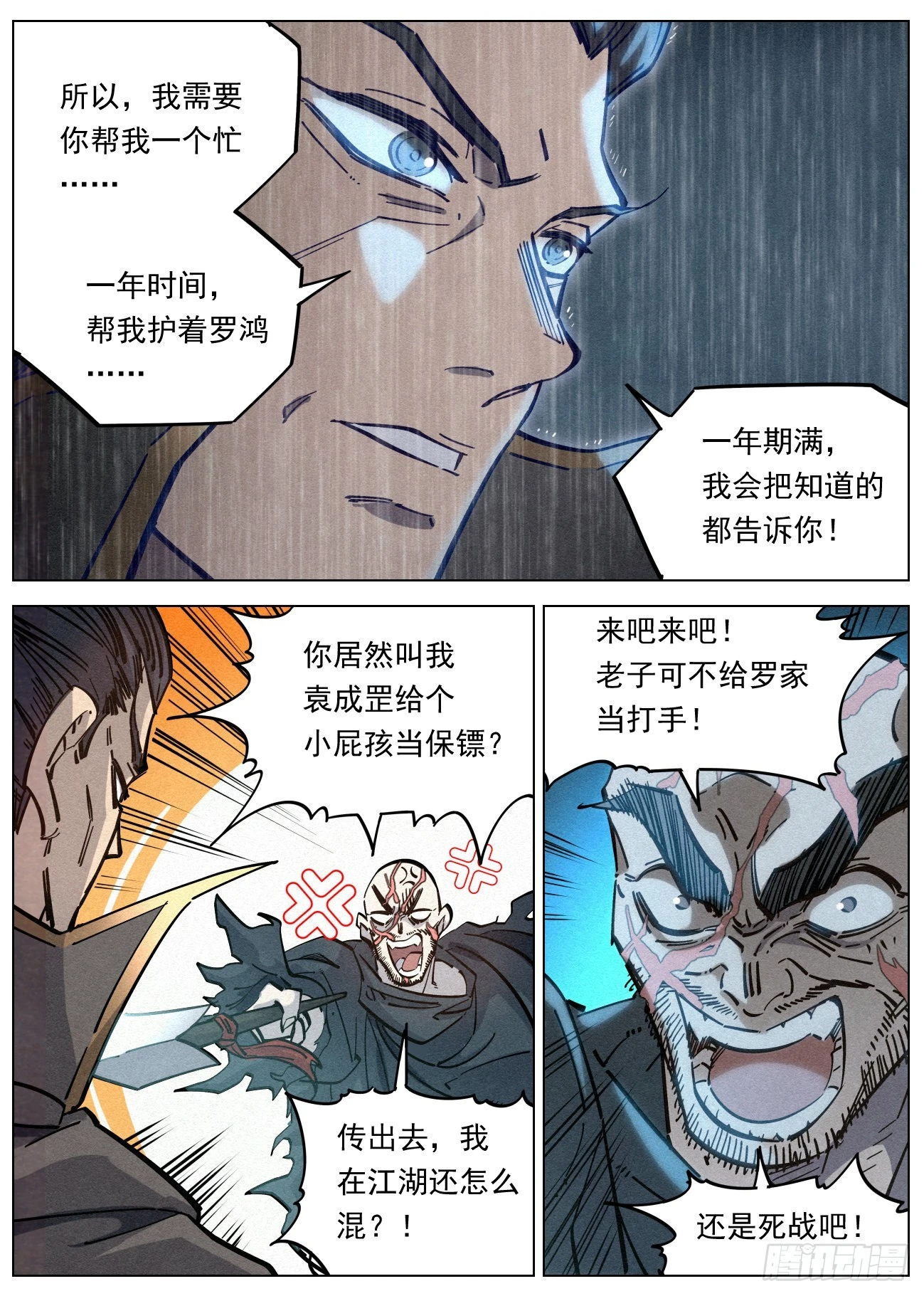 105 超越理解的存在13
