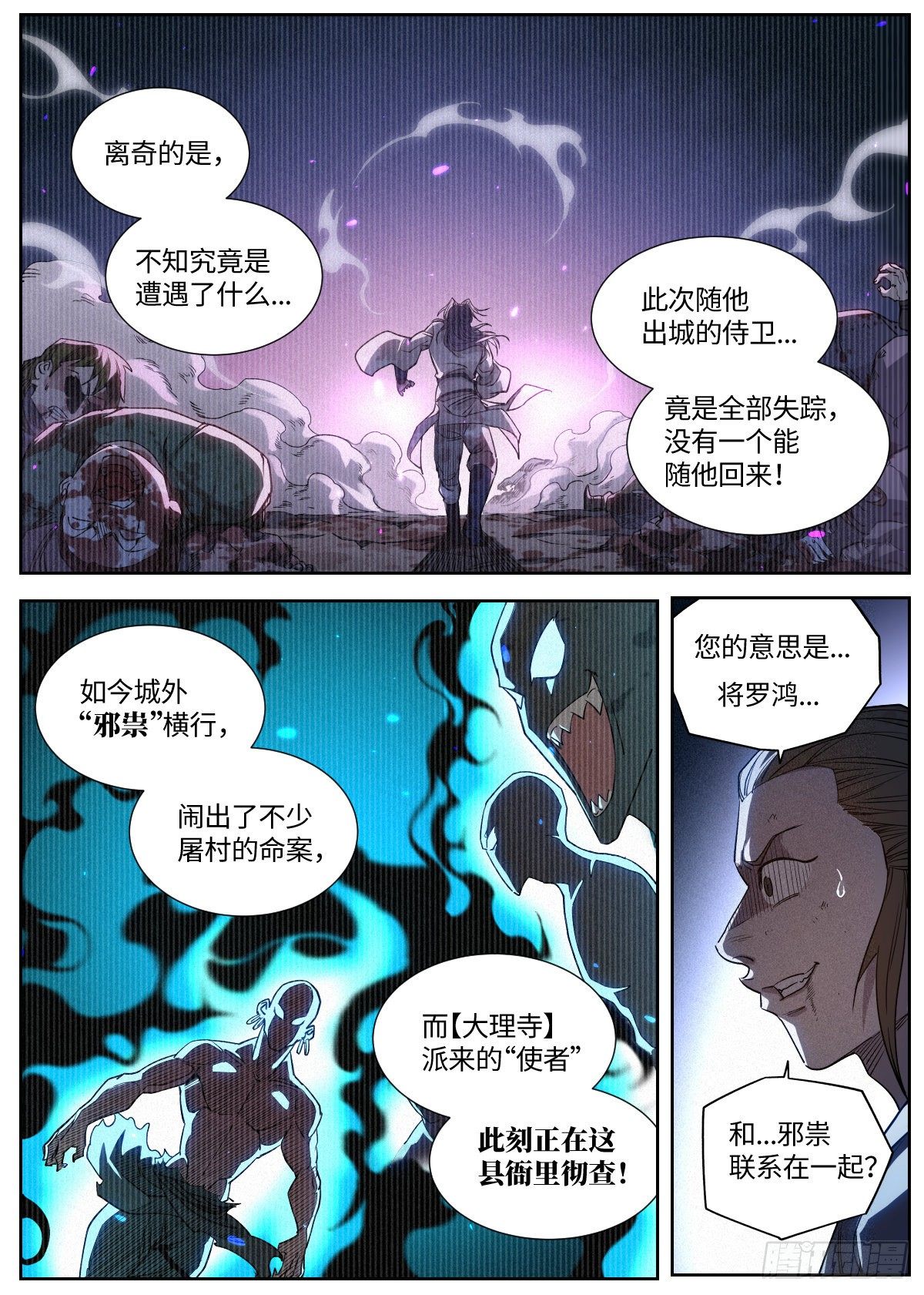 006 敲开修行的大门5