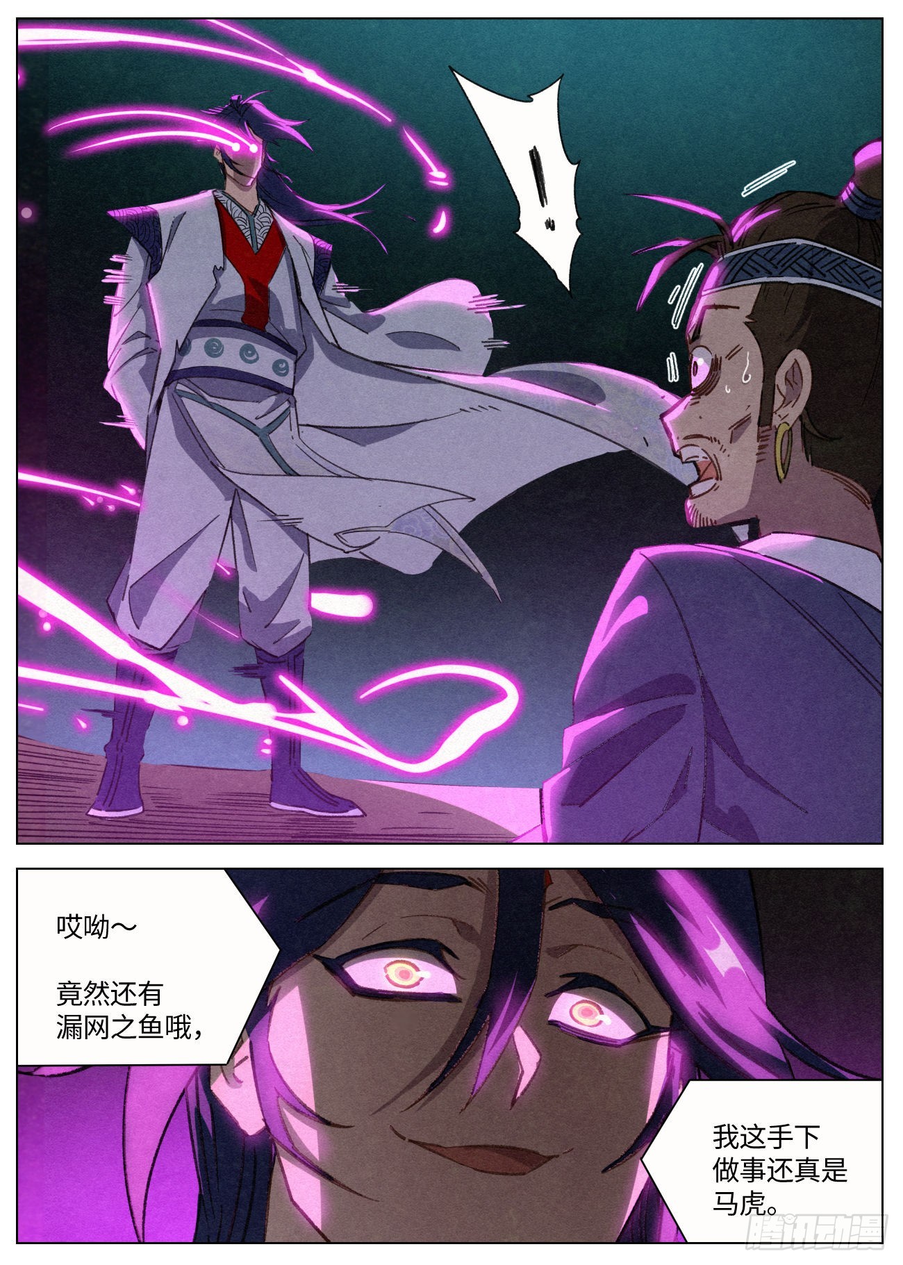 057 血灵姬的邪影7