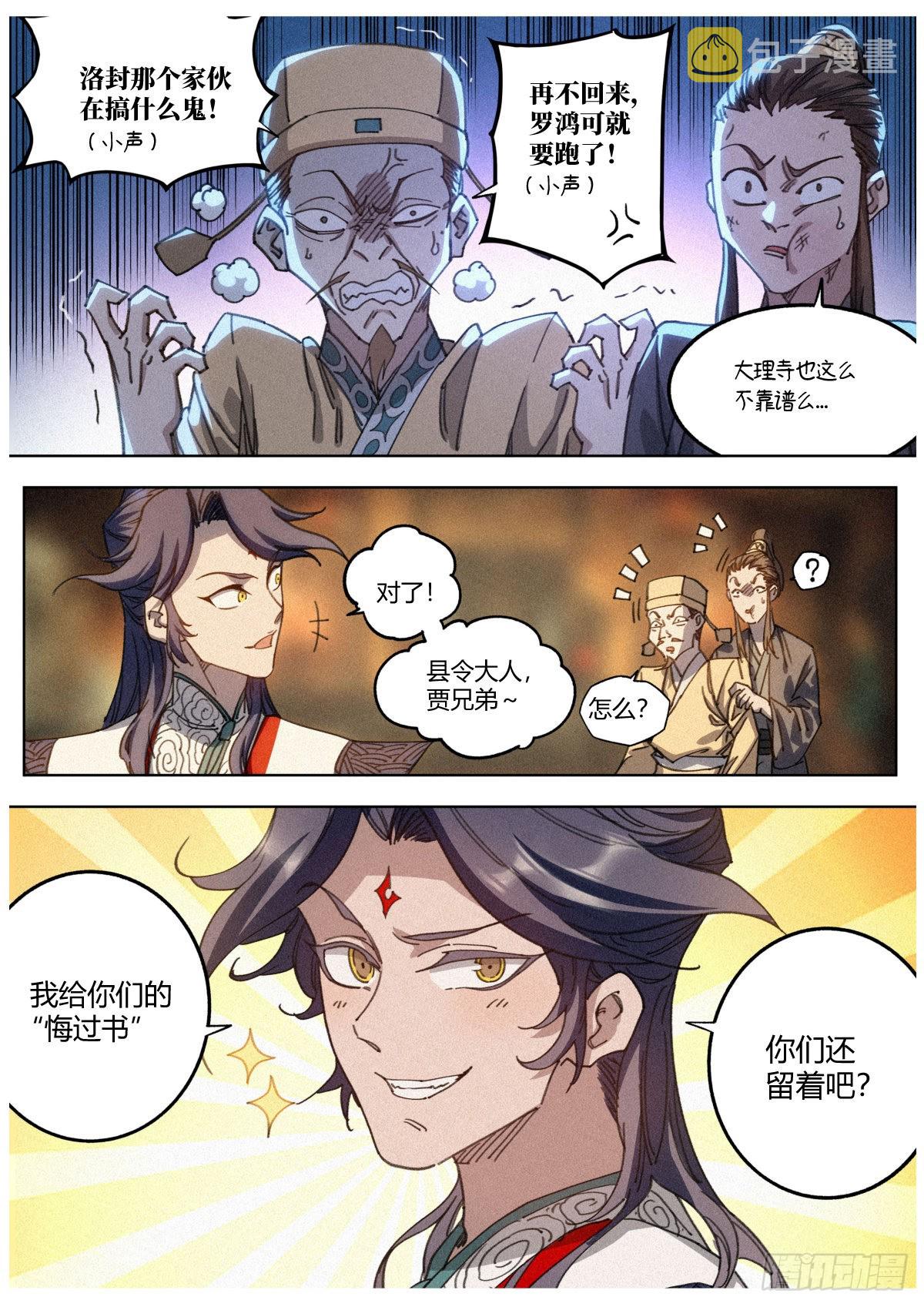 016 “那个人”的儿子3