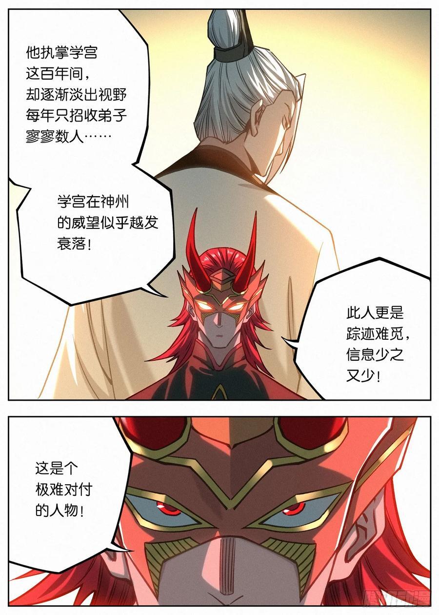160 分道扬镳5