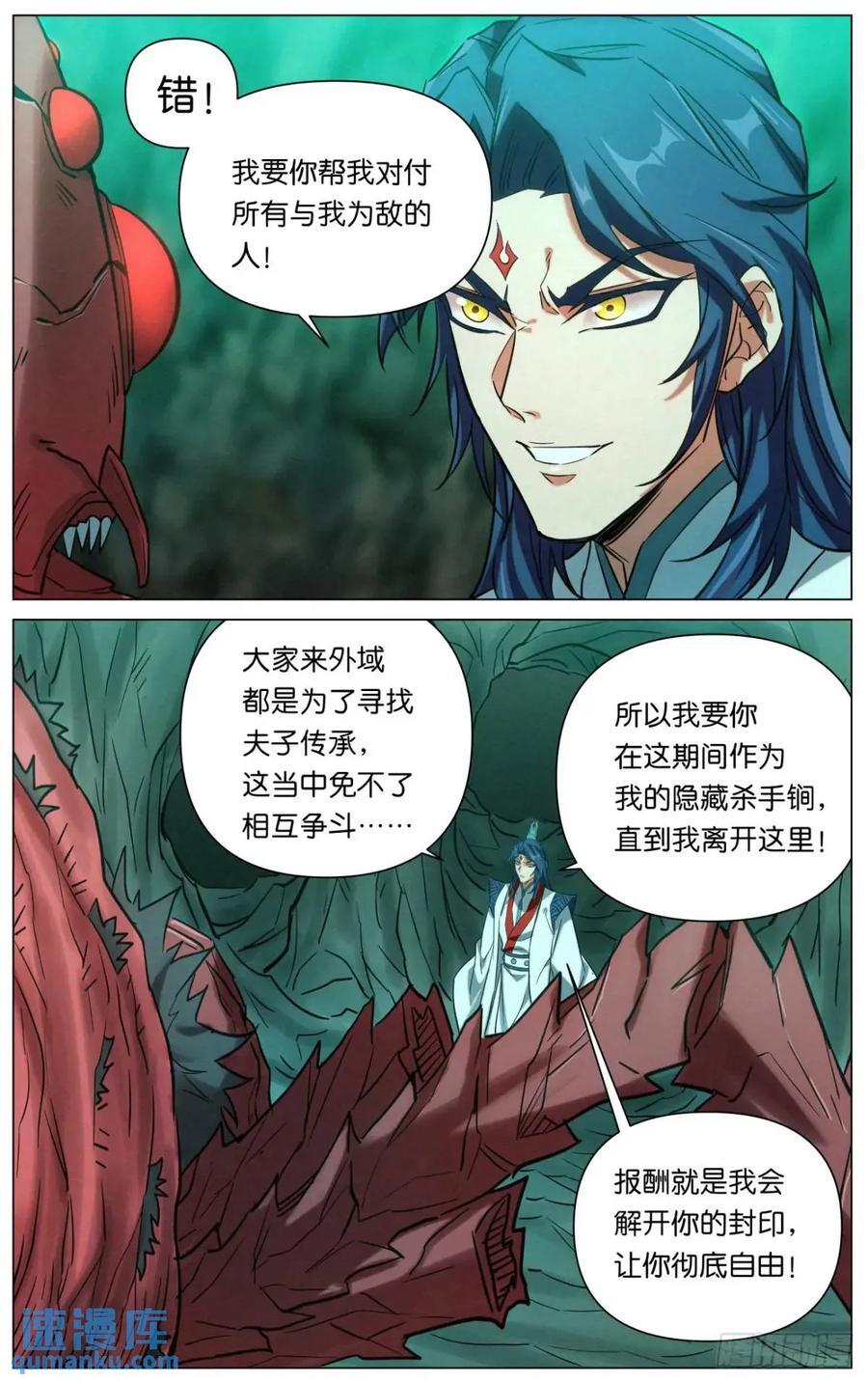 170 噬心咒3