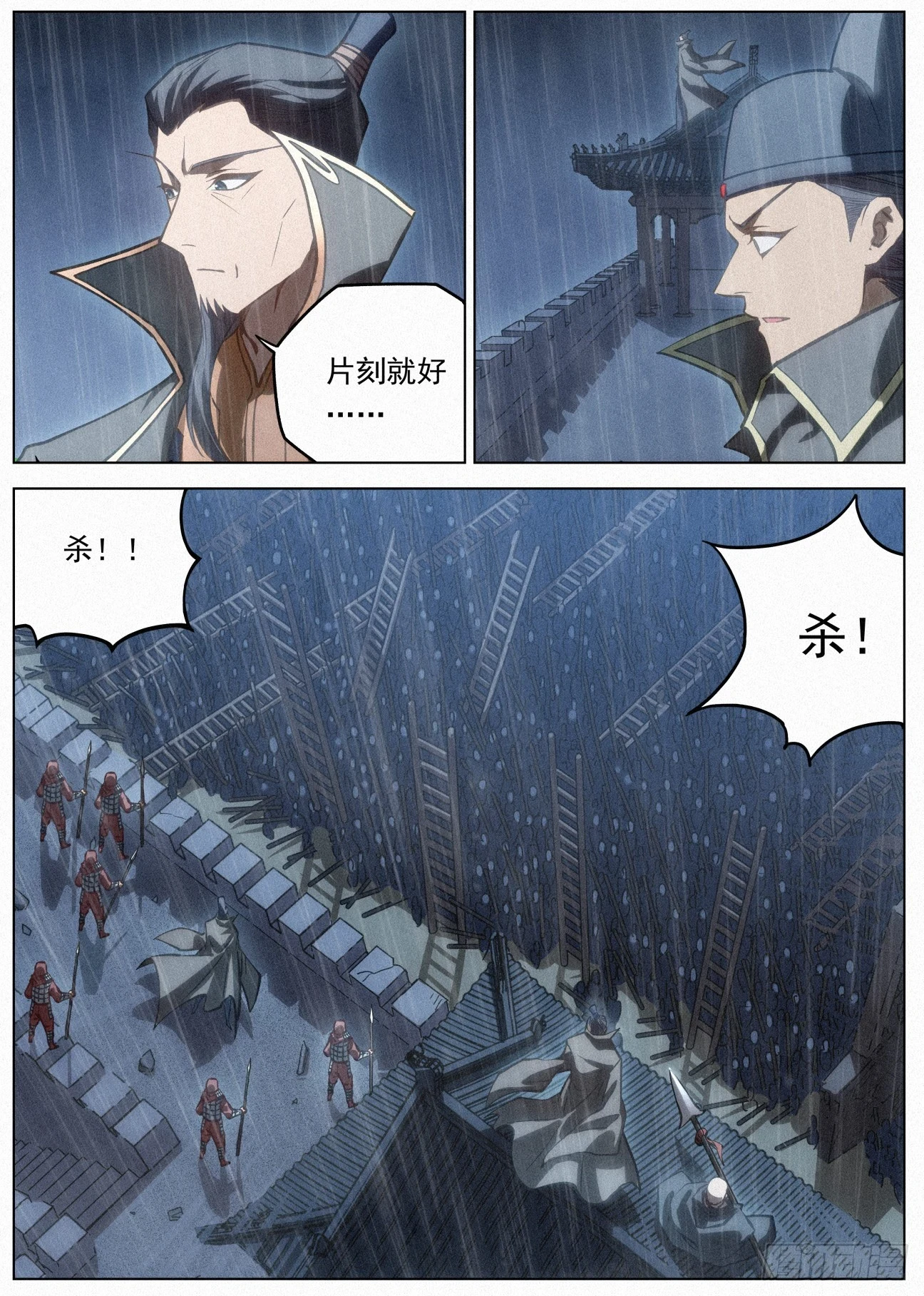 106 攻城战14
