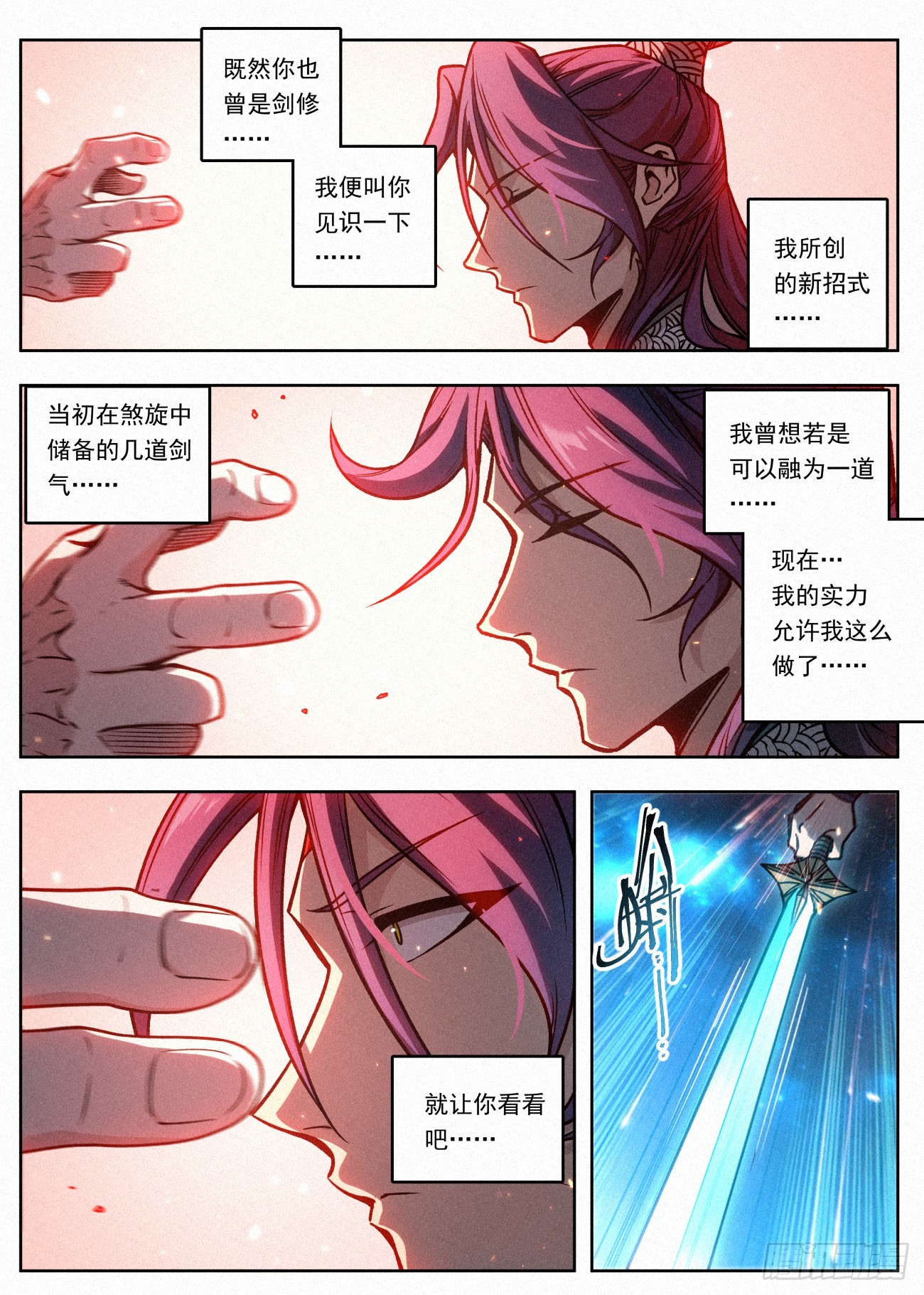 076 叠剑五道11