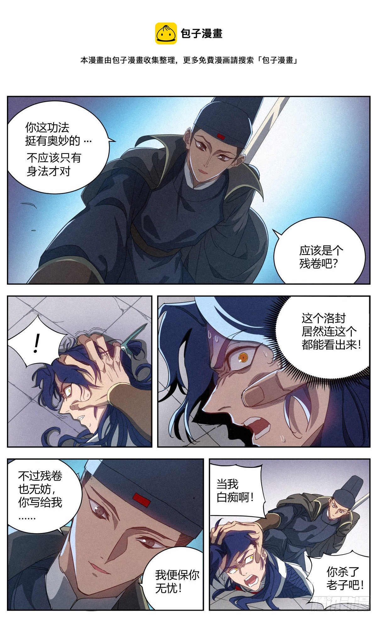 015 白蛇4