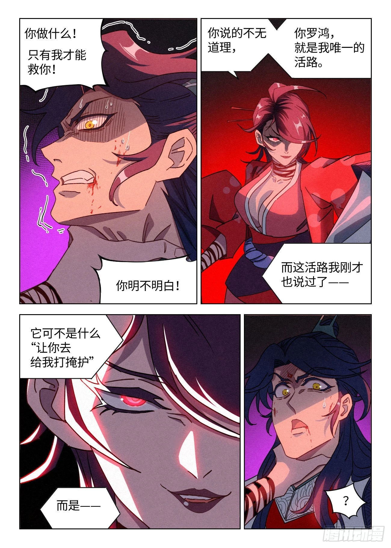 051 代替你活下去14