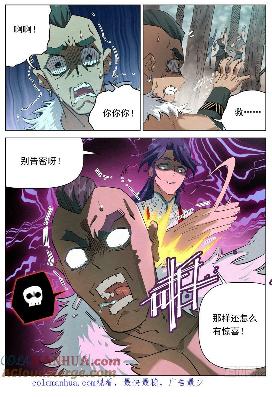 124 短兵相接18