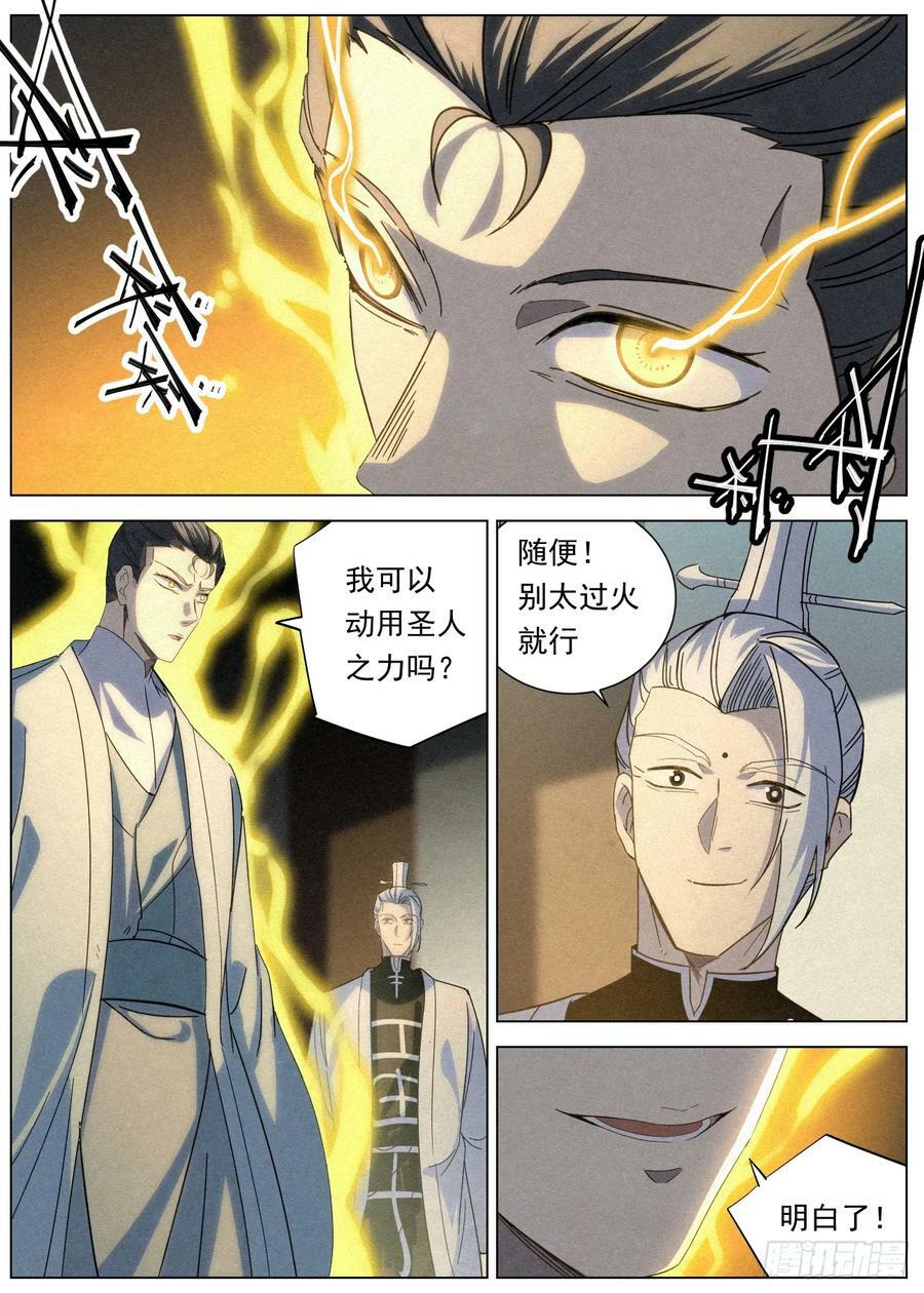 132 远古邪煞1