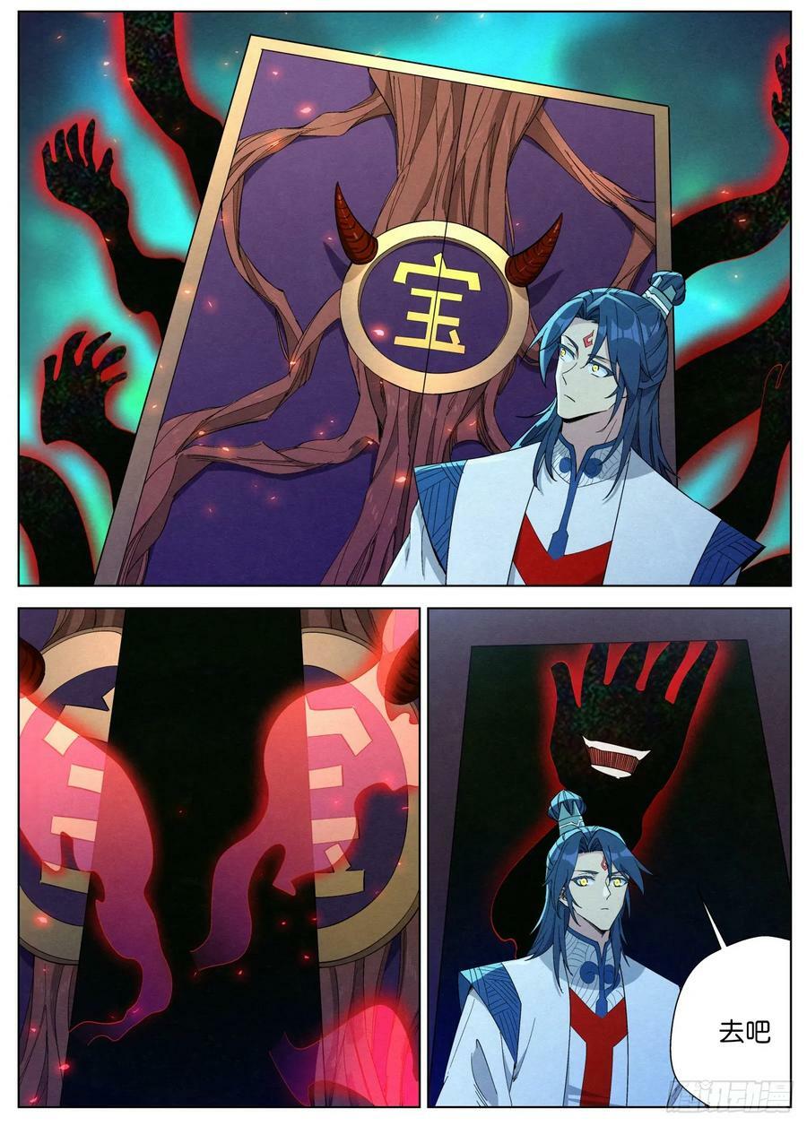 139 邪君继承者3