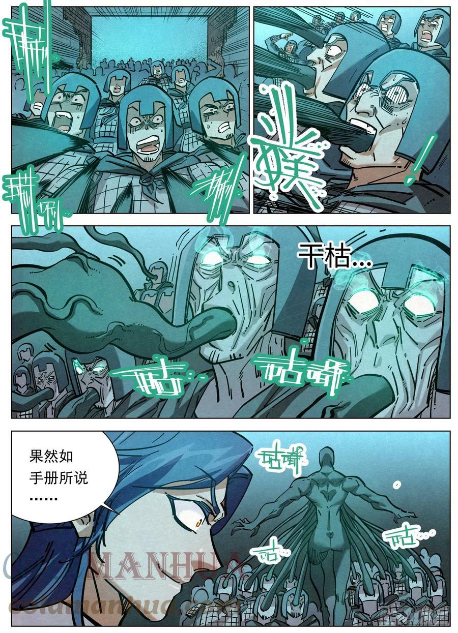 109 罪恶值不要跑！14