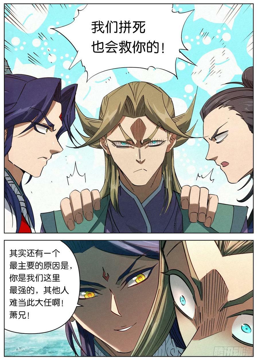 146 你是我们当中最强的！9