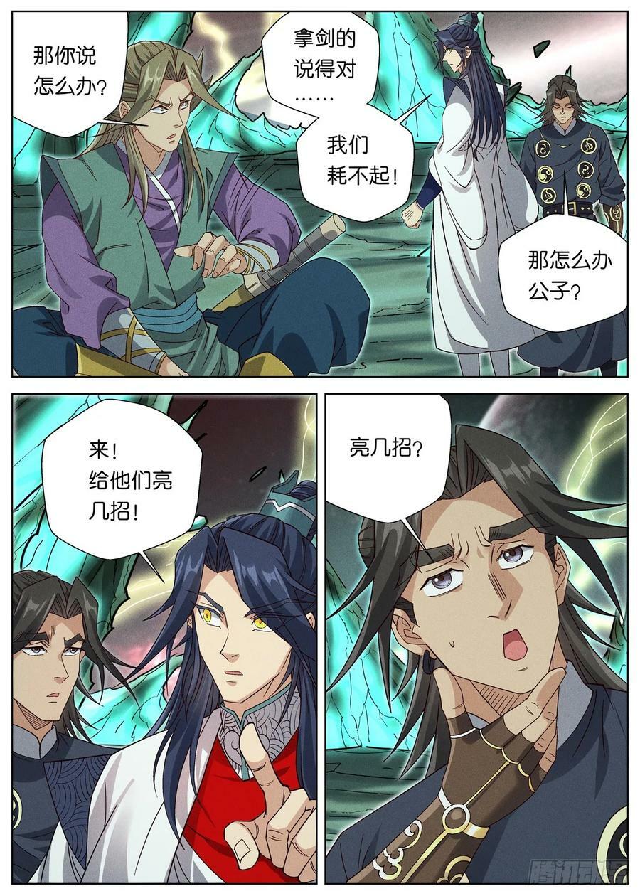 143 被迫卖身赵东汉7