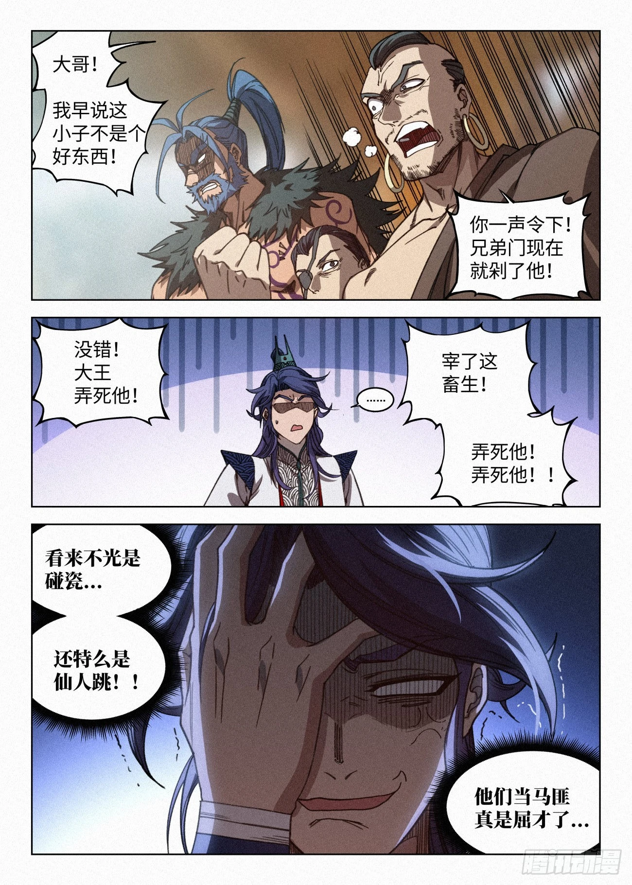 038 中招4