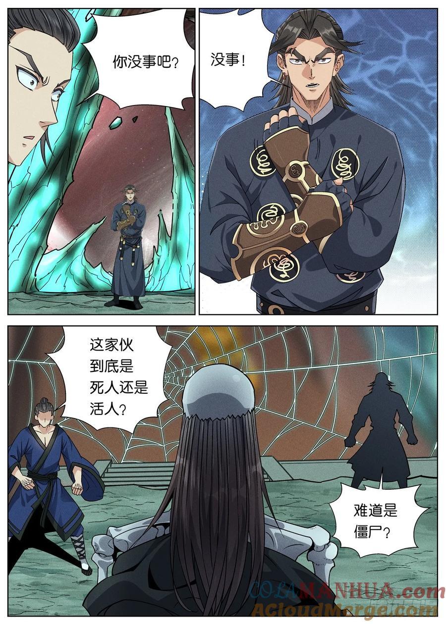 155 骷髅活了14