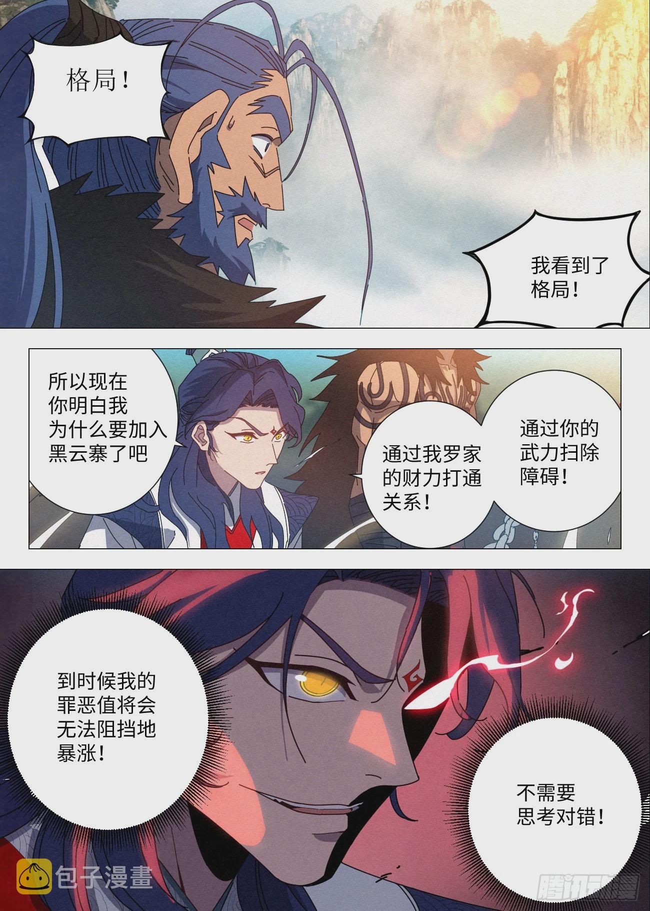 034 教你做黑社会19