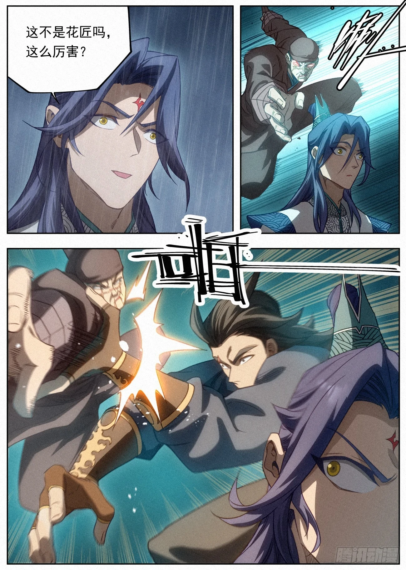093 黑骑·王冲14