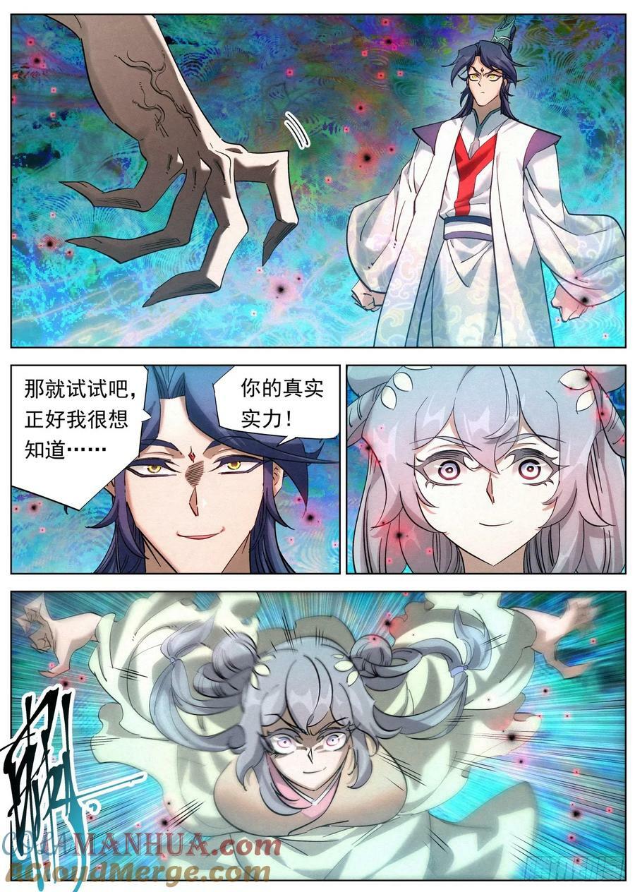 130 幻境大战2