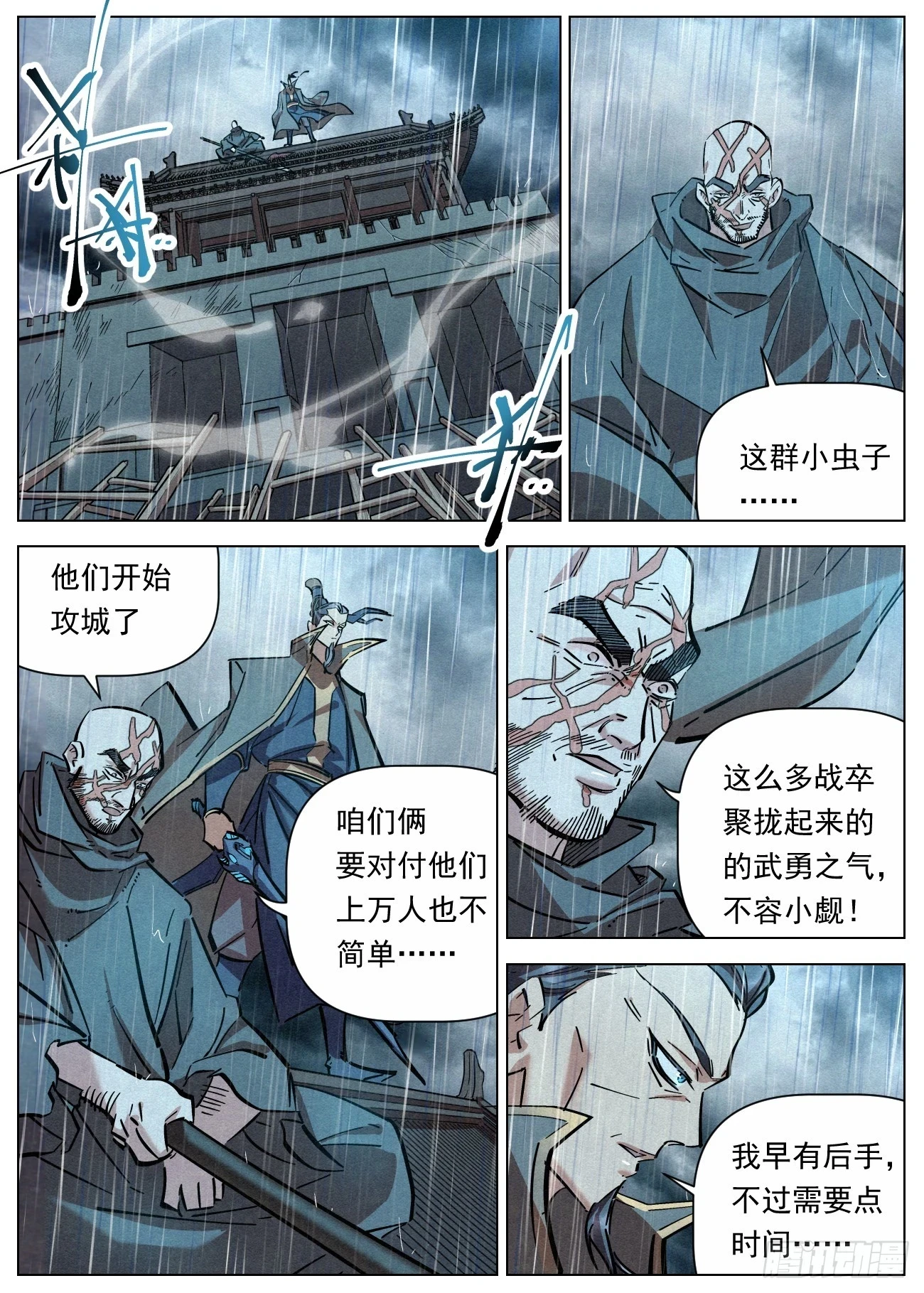 106 攻城战10