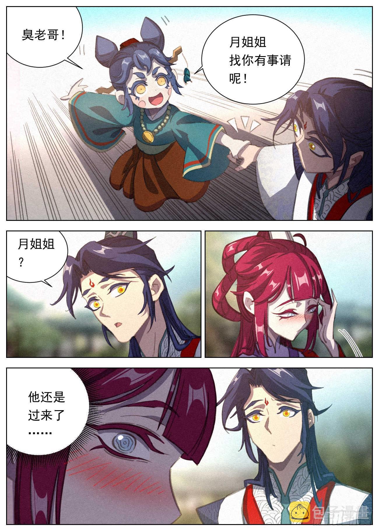 086 婚约6