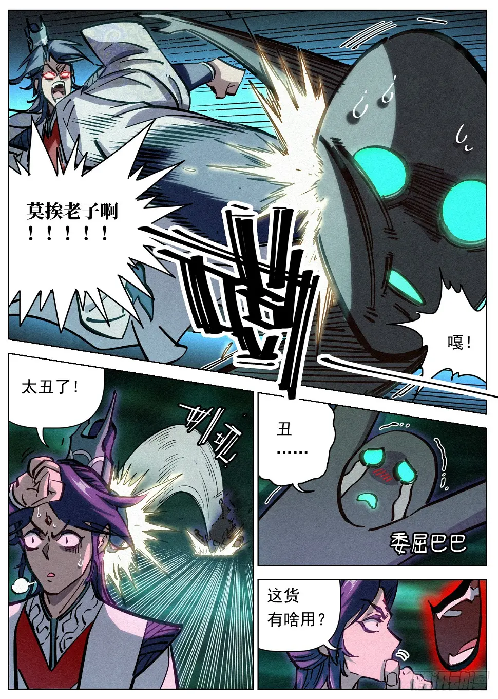 107 魔胎豆花15