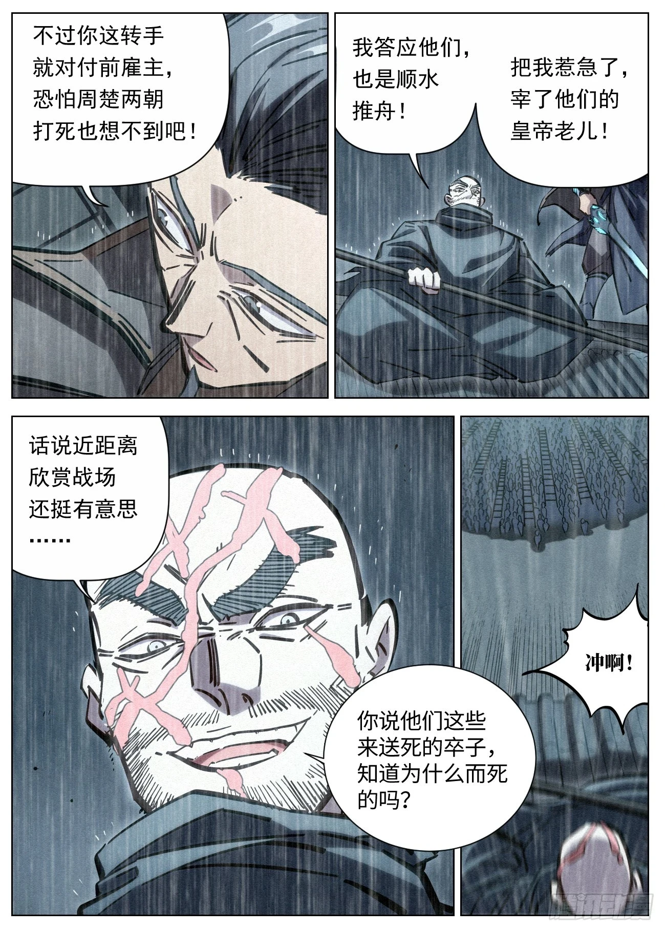 106 攻城战11