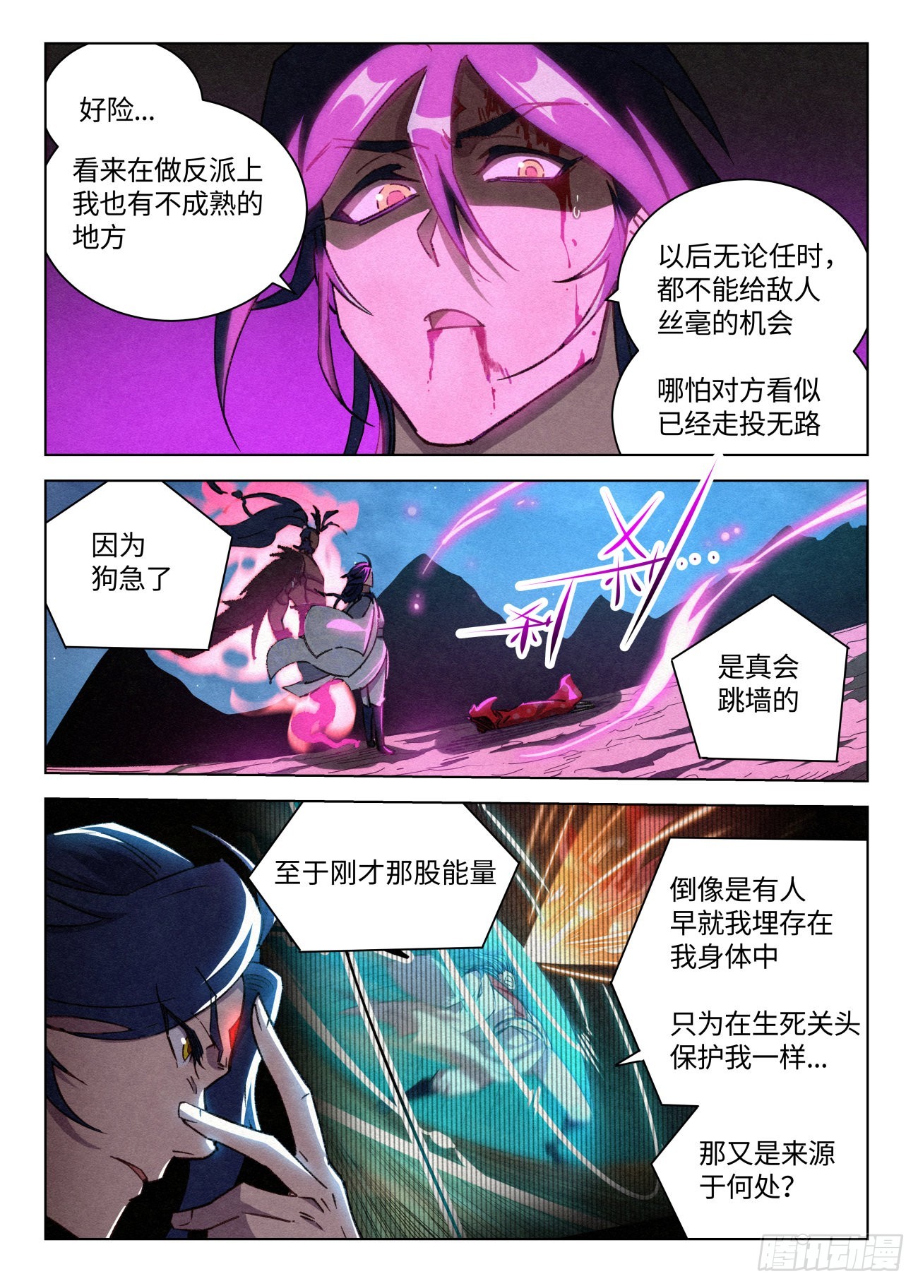 057 血灵姬的邪影2