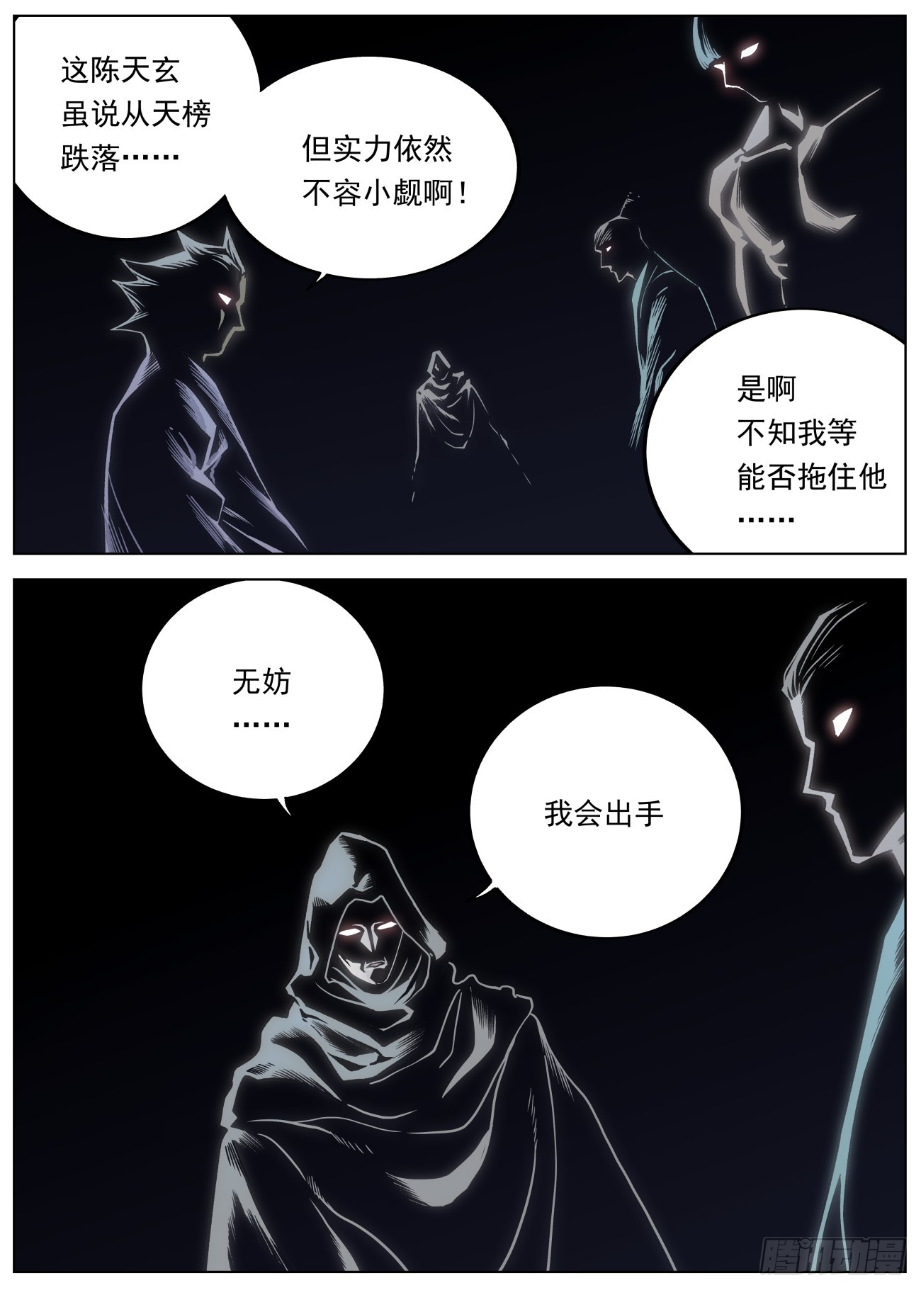 084 三国联军17