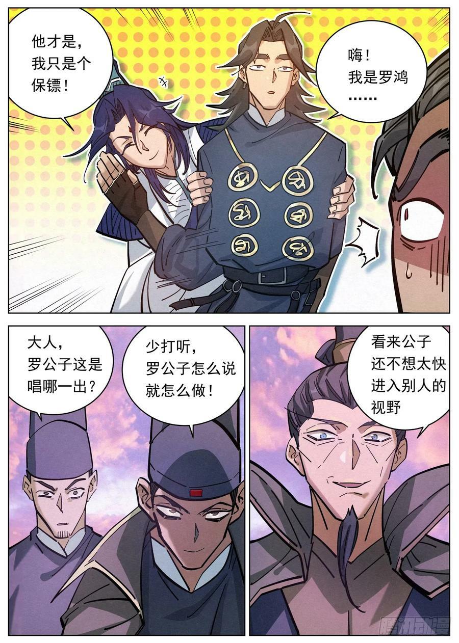 111 稷下学宫9