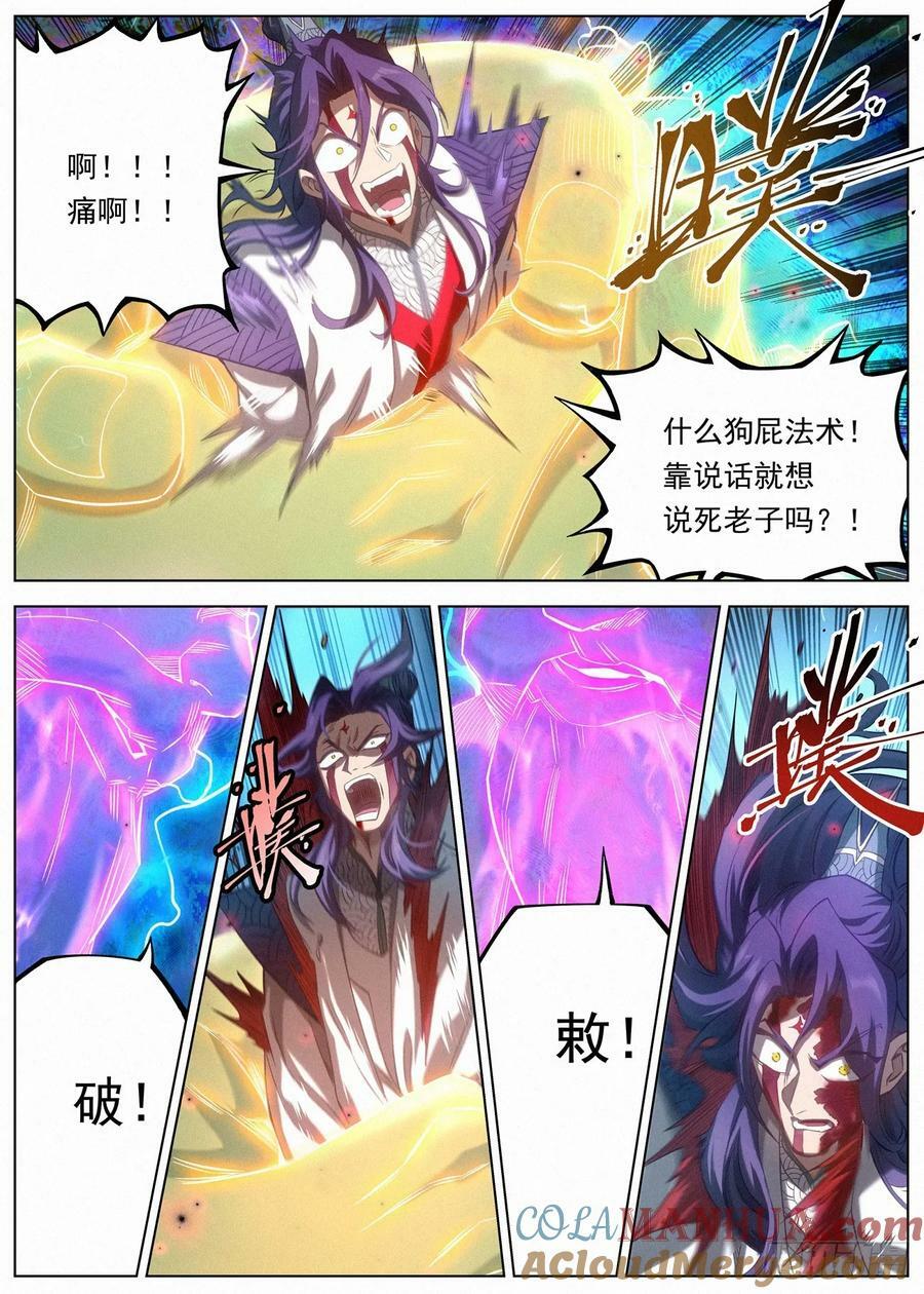 131 邪君再现6