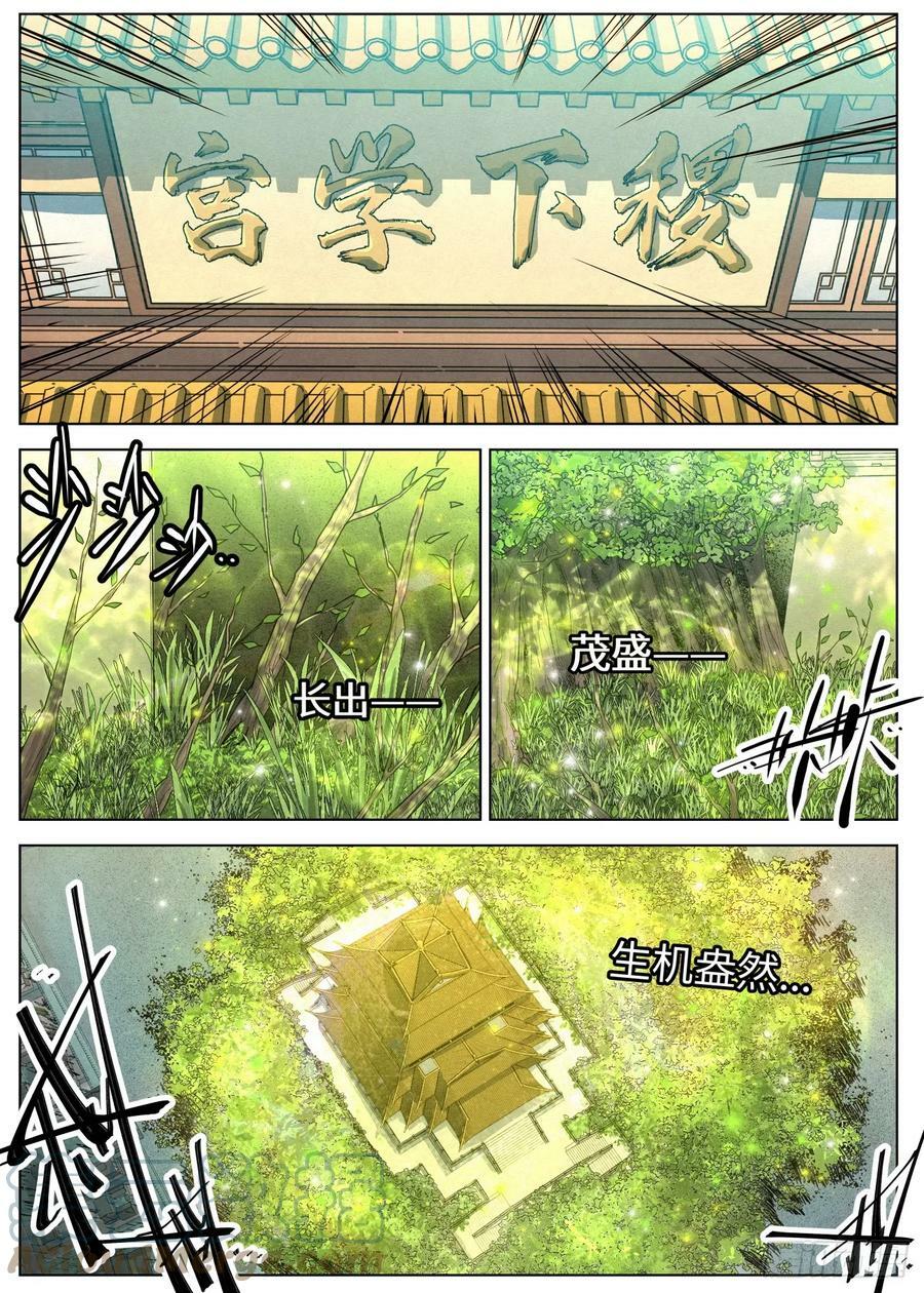 112 夫子16