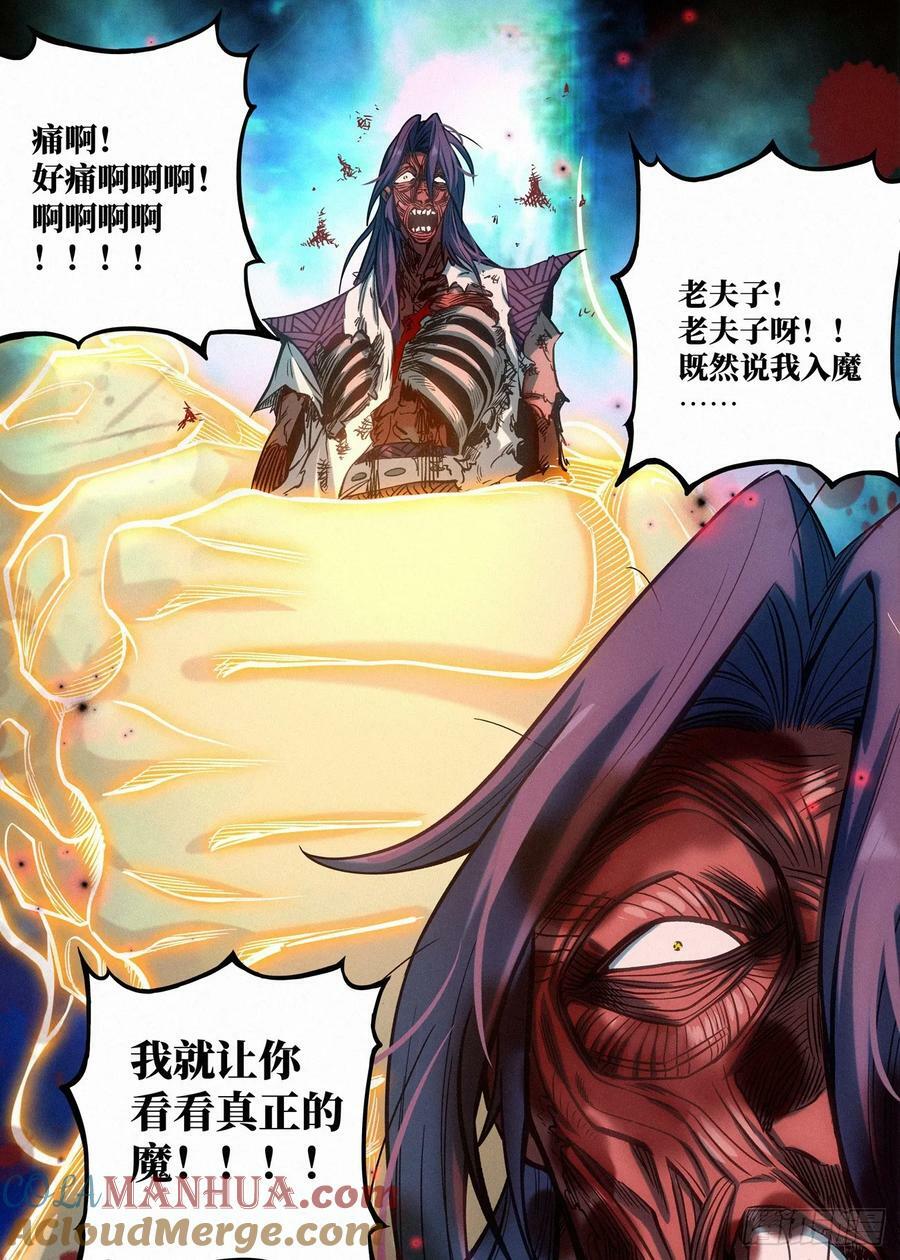 131 邪君再现8