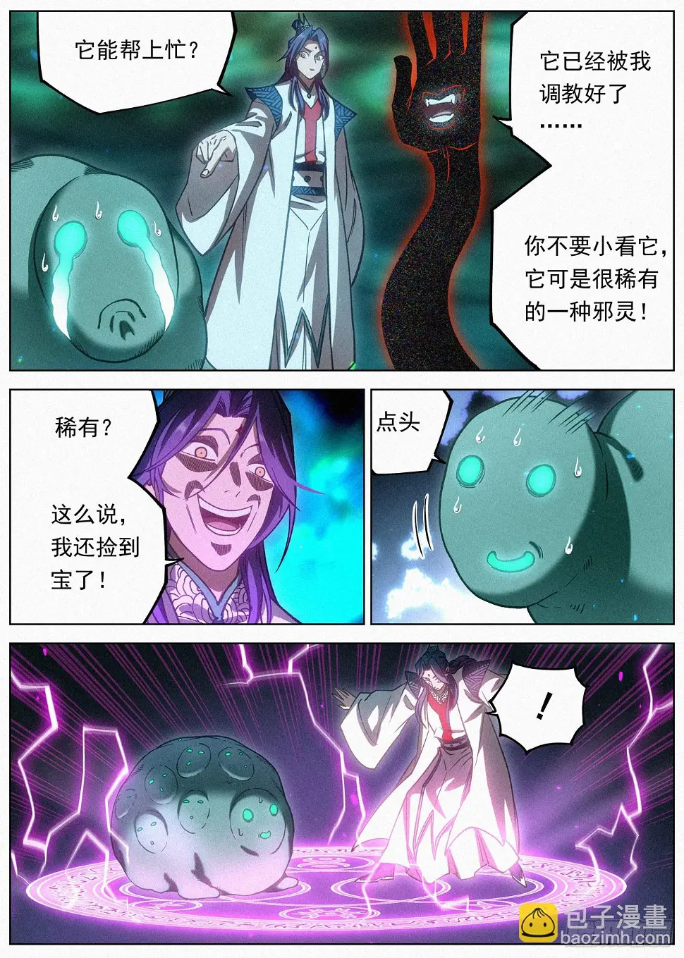107 魔胎豆花5