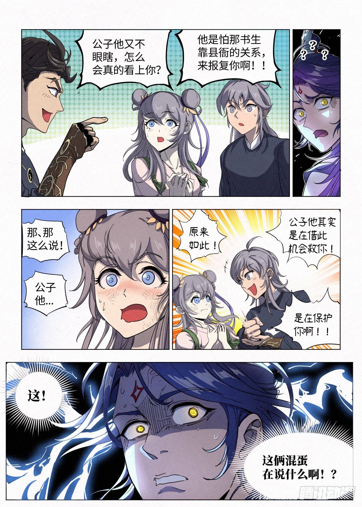 004 陈天玄1