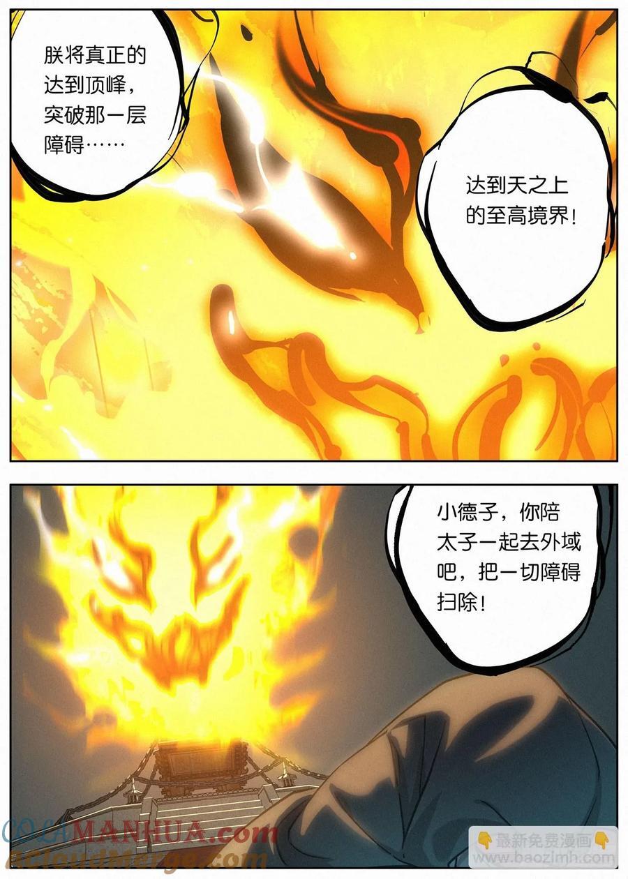 154 惊天大秘密14