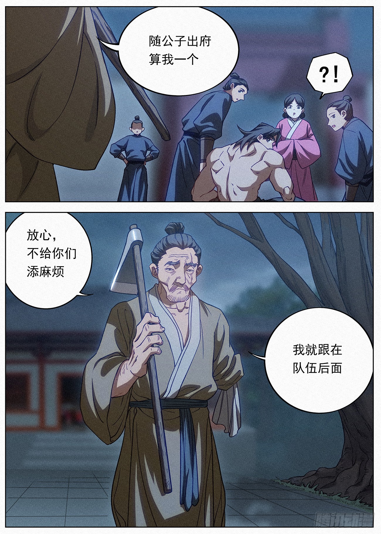 088 罗小小的行踪10