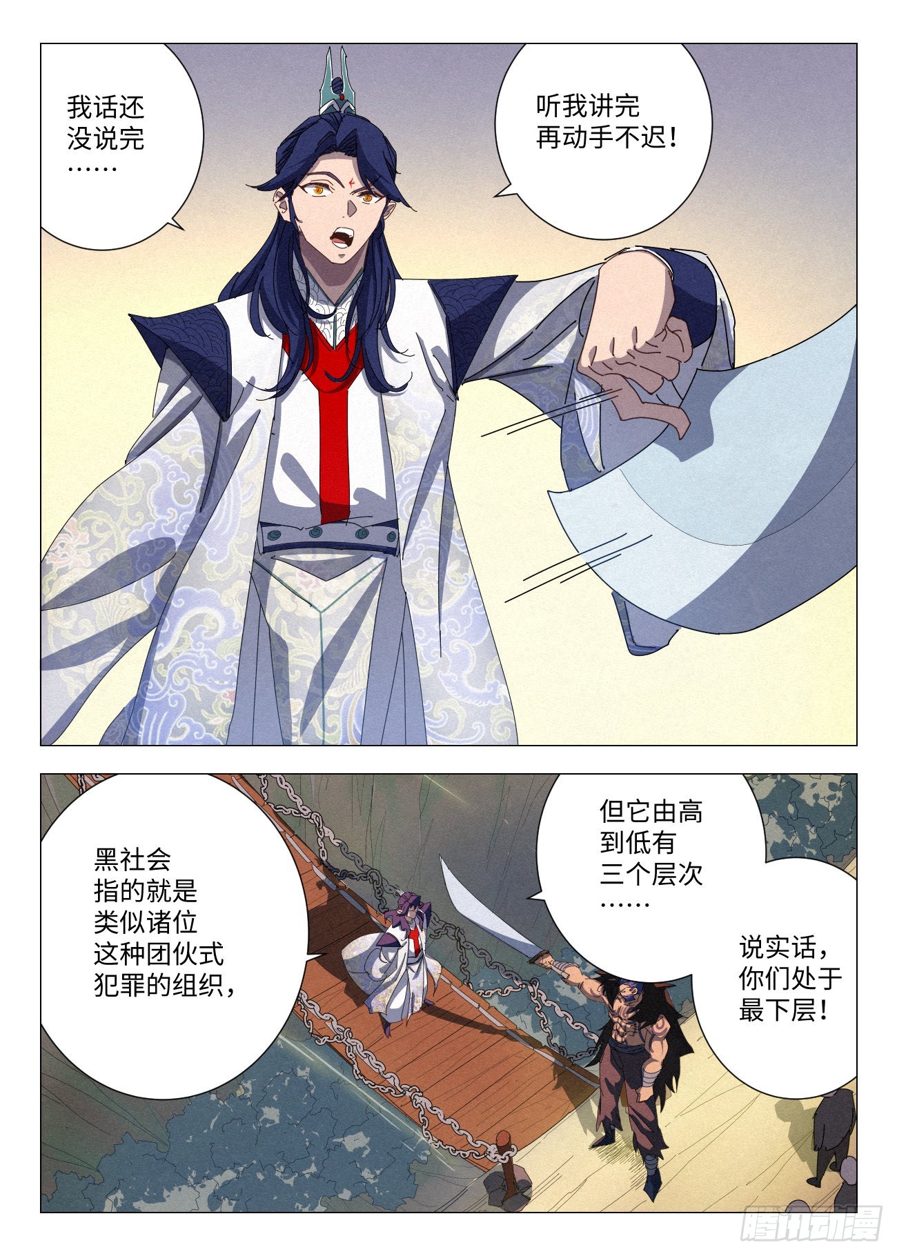 034 教你做黑社会10