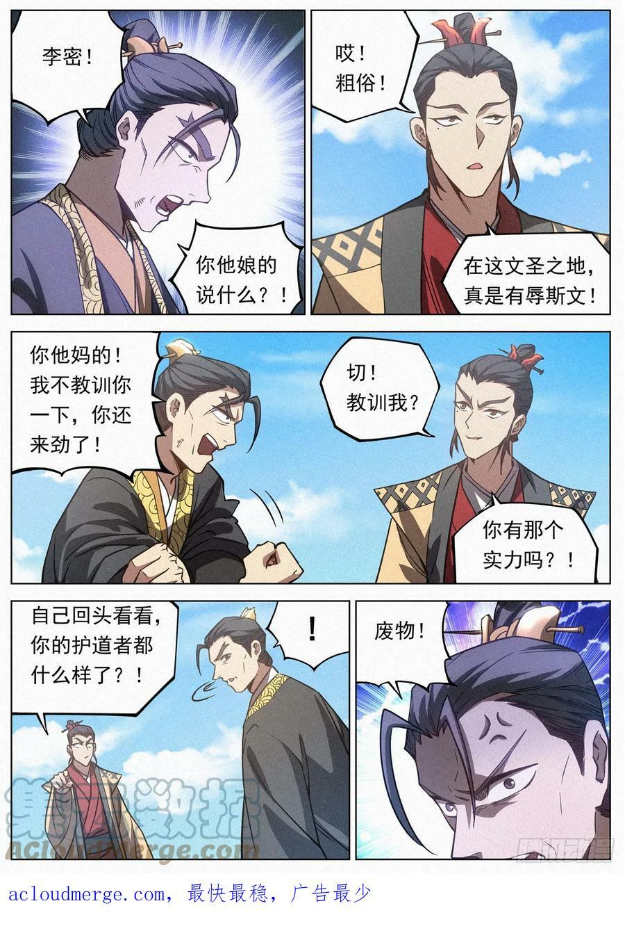 115 群英汇聚16