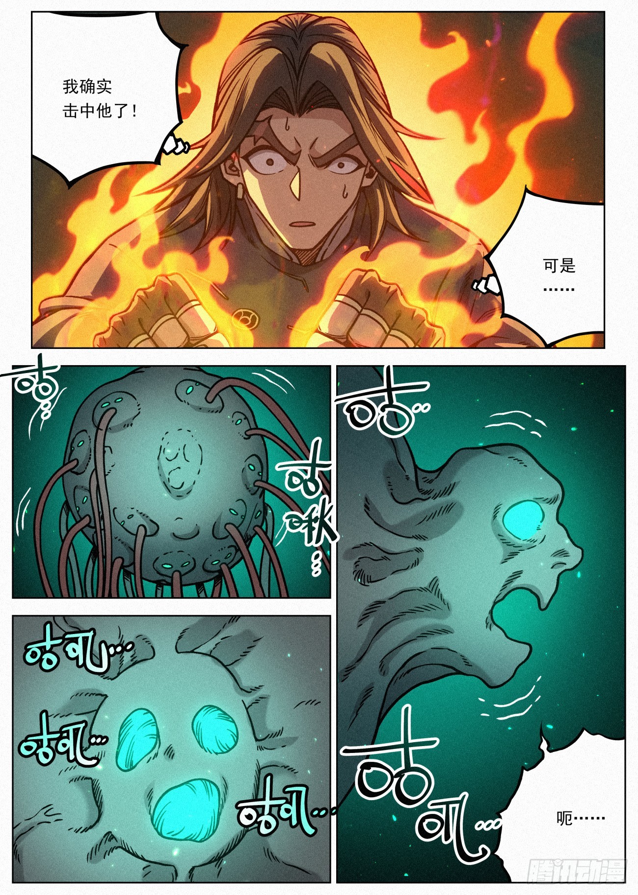 072 魔胎合体13