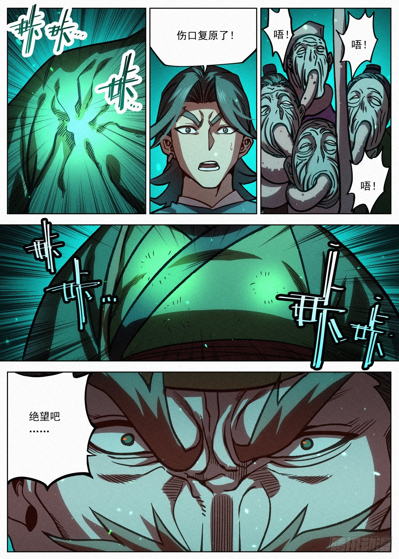 072 魔胎合体4