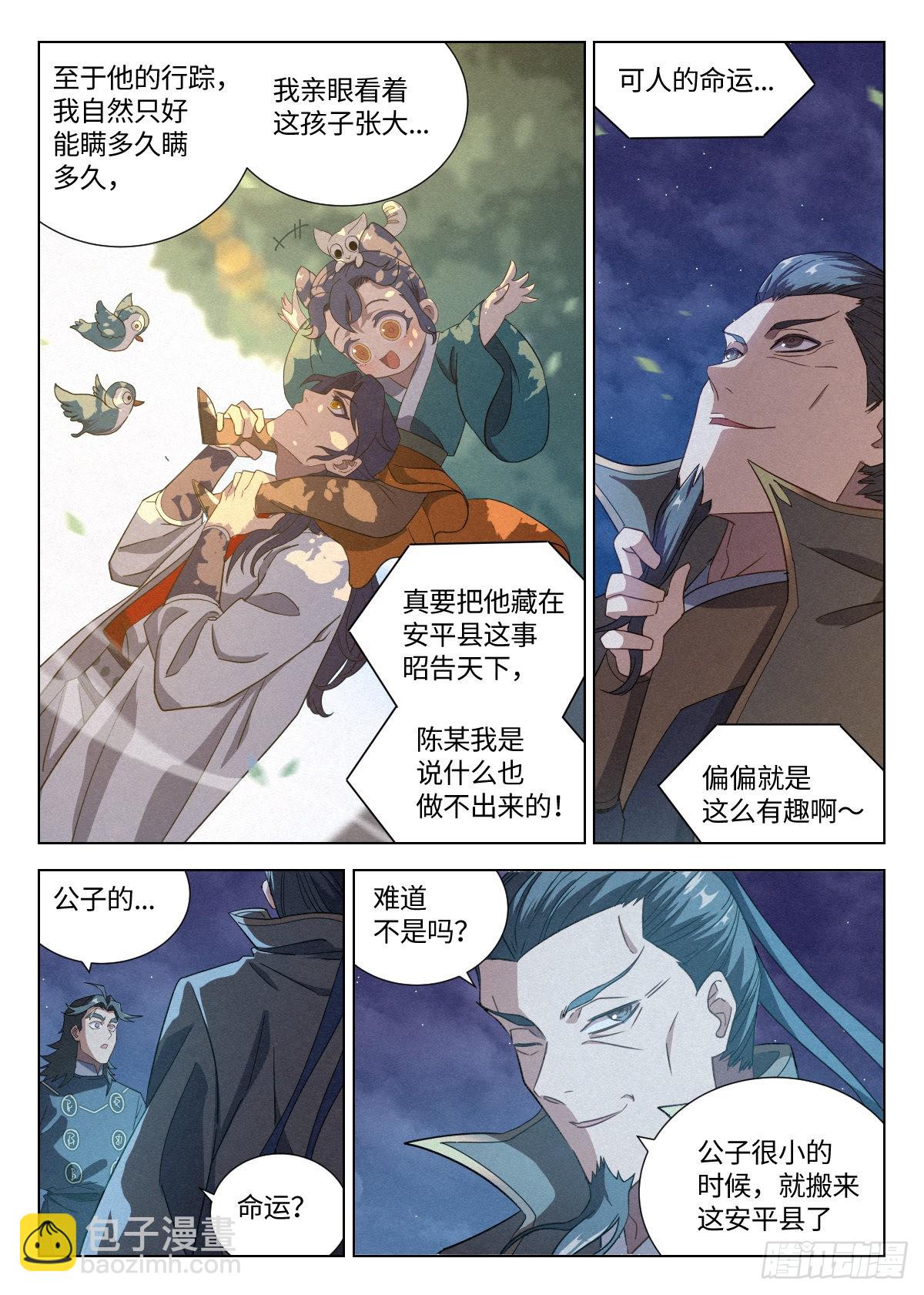 019 罗爷的儿子12