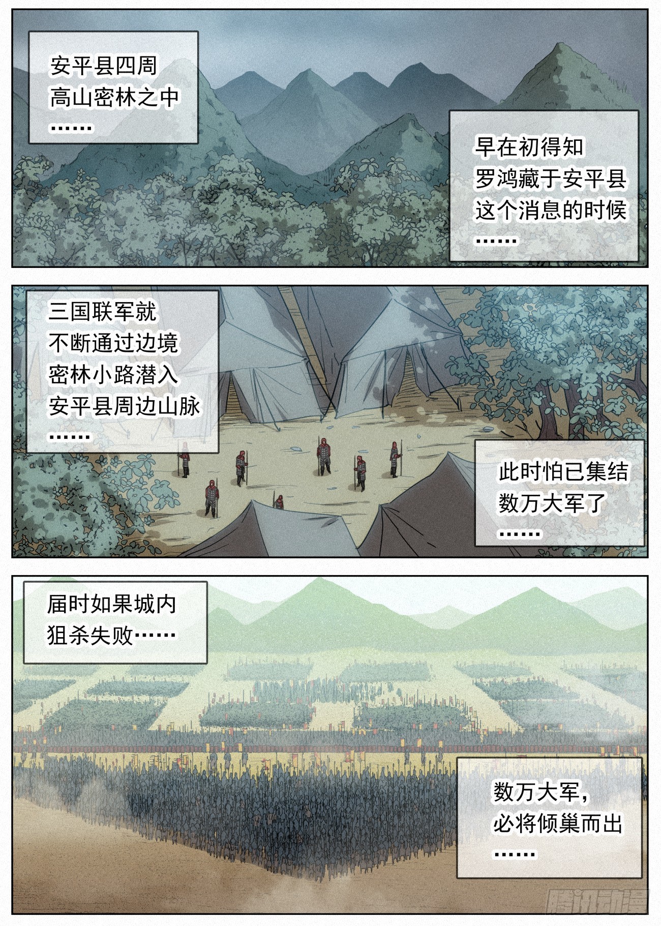 084 三国联军14