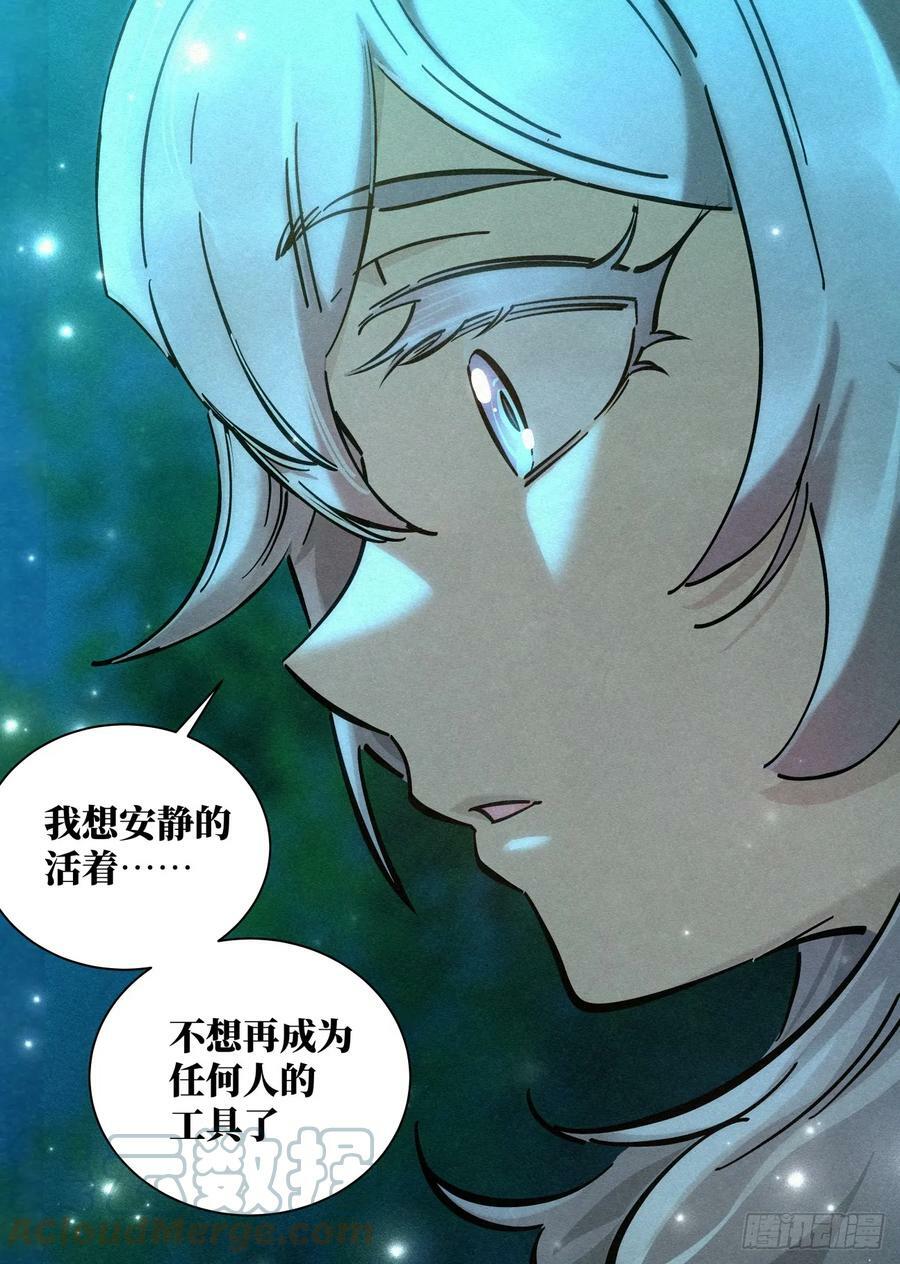 114 公子思春4