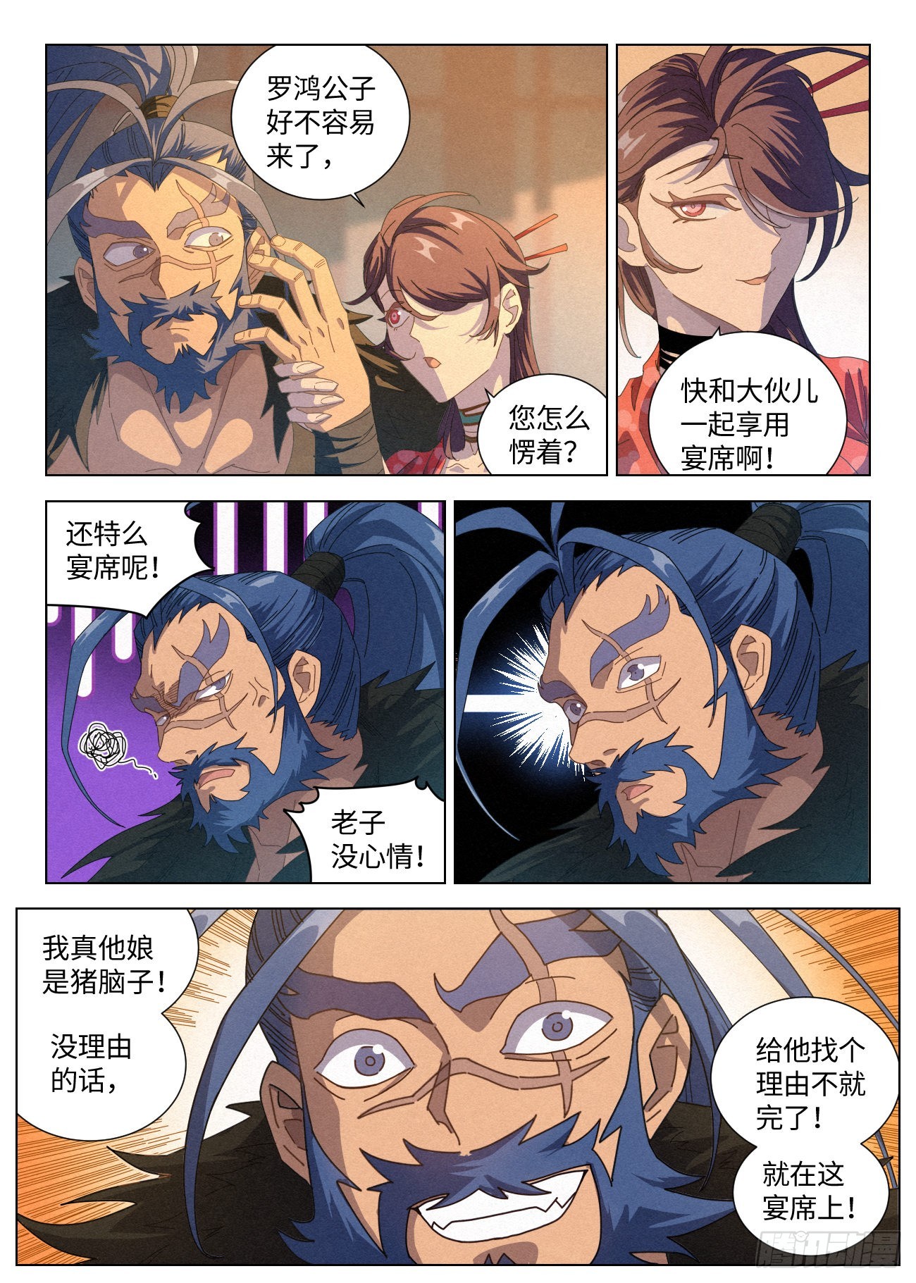 037 不愿和奴家喝一杯么~6